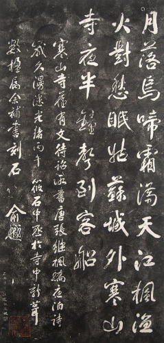 RUBBING OF CALIGRAPGY BY YU YUE