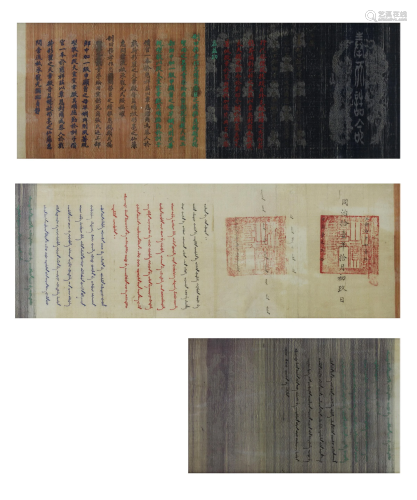 Chinese & Manchu 19th Century Imperial Document