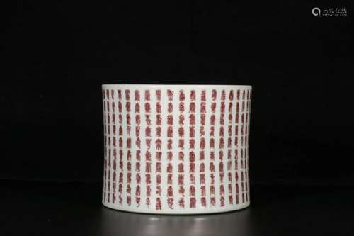 A UNDERGLAZED-RED SHOU BRUSH POT