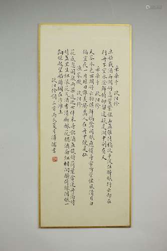 A CHINESE CALLIGRAPHY, PURU MARK