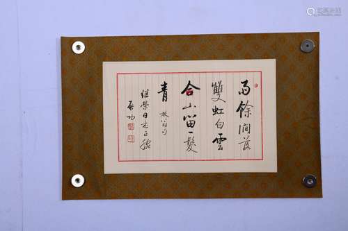 A CHINESE CALLIGRAPHY, QIGONG MARK