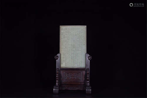 A CHINESE CARVED HETIAN JADE TABLE SCREEN