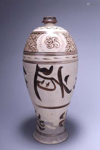 A CIZHOU KILN MEIPING 