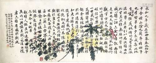 A CHINESE CALLIGRAPHY MEI LAN FANG MARK