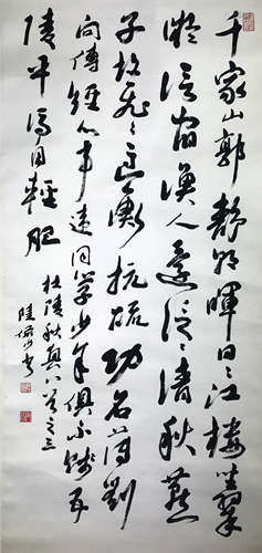 A CHINESE CALLIGRAPHY, LU YANSHAO MARK