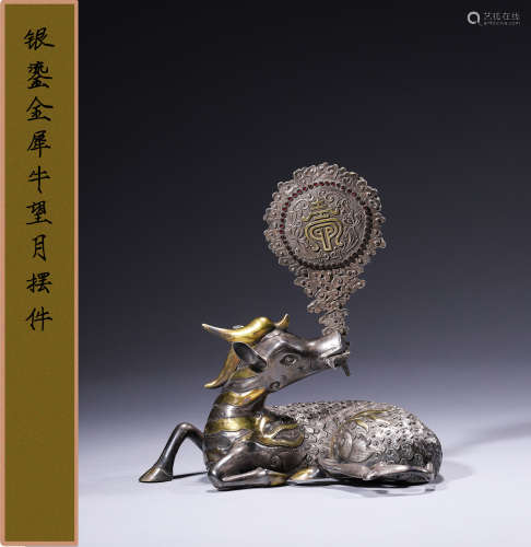 19世纪 银鎏金犀牛望月摆件