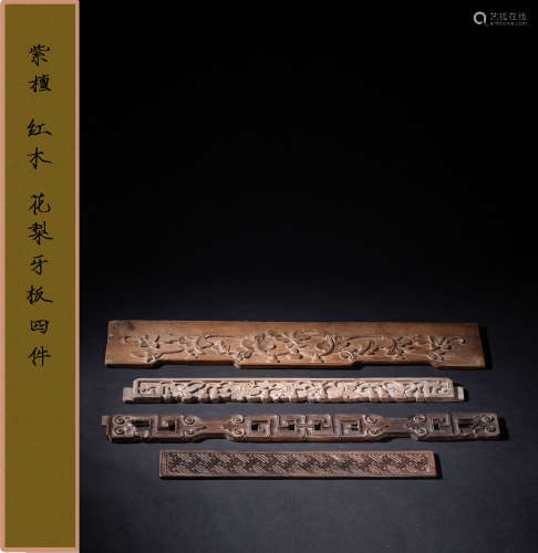 清 紫檀、红木、花梨牙板四件