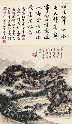 黄宾虹 山水 纸本立轴