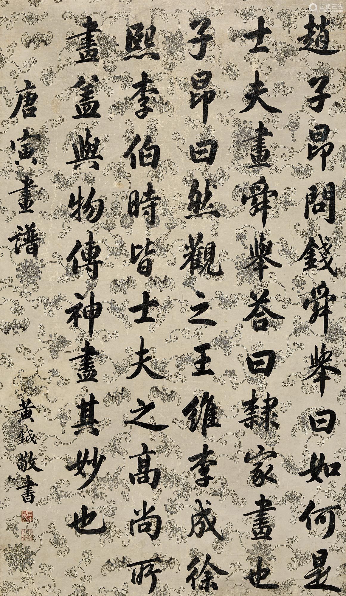 楷书 唐寅画谱 一则立轴水墨花笺 Deal Price Picture 楷书 唐寅画谱 一则立轴水墨花笺 Deal Price Picture