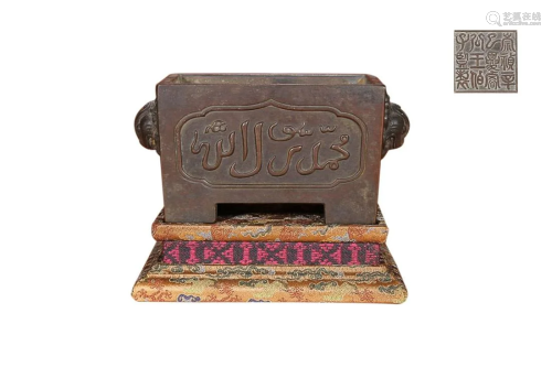 COPPER ALLOY 'ARABIC' INCENSE CENSER WITH HANDLES