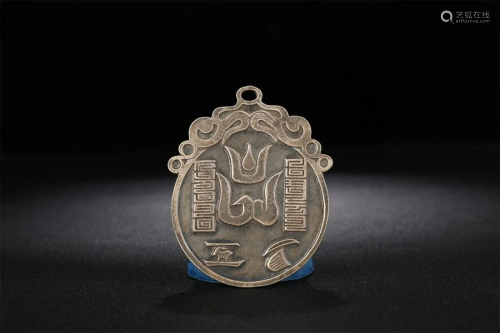 A Chinese Silver Decoration