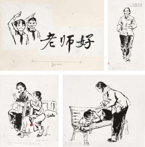 周思聪（1939-1996） 1978年作 《儿童文学》插画四幅 纸本 水墨
