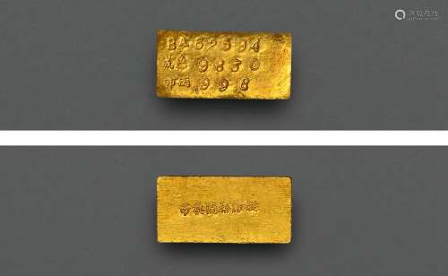 民国时期上海中央造币厂铸一两厂条一枚