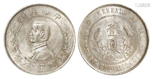 1927年孙中山像开国纪念壹圆银币一枚
