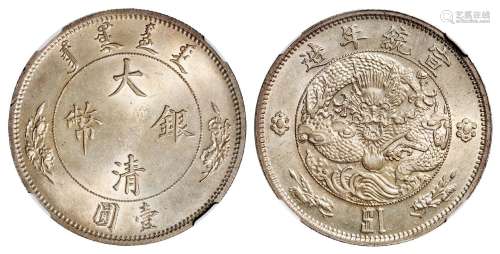 宣统年造大清银币壹圆“$1”一枚