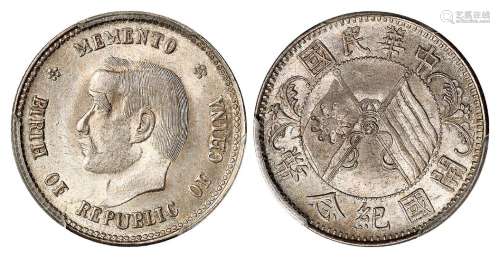 1912年孙中山像开国纪念贰角银币一枚