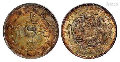 1904年甲辰吉林省造光绪元宝库平七钱二分银币一枚