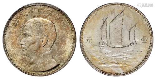 民国十八年日本版孙中山像背三帆船壹元银币样币一枚