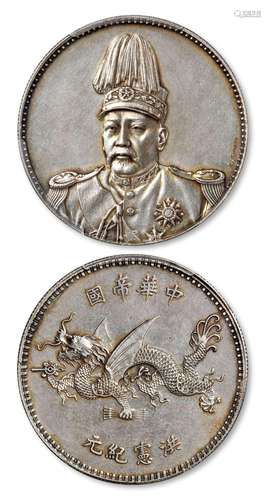 1916年袁世凯像中华帝国洪宪纪元飞龙“L.GIORGI”签字版纪念银币样...