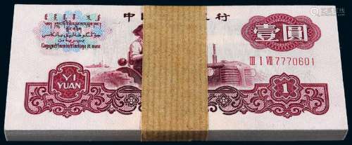 1960年第三版人民币壹圆一百枚连号