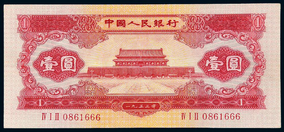 マルチボーダーシリーズ 中国1953年紙幣 - 通販 - tvitajai.com.br