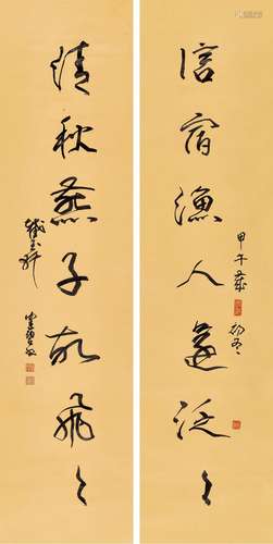 陈佩秋（1923-2020） 甲午（2014年）作 行书七言联 立轴 水墨洒金笺