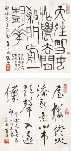 黄苗子（1913-2012） 辛酉（1981年）作 节录近代诗二首双挖 镜心 水墨...