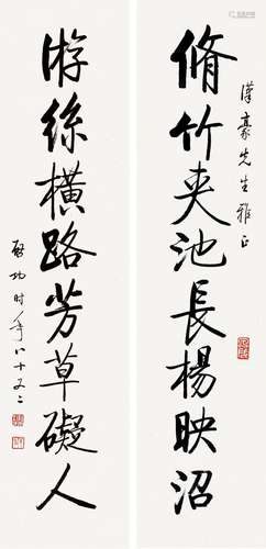 启功（1912-2005） 1994年作 行书八言书房联 立轴 水墨纸本