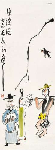丁衍庸（1902-1978） 丙辰（1976年）作 渔读图 镜心 设色纸本