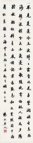 樊增祥（1846-1931 ） 自作诗 立轴 水墨纸本