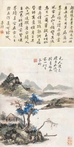 黄宾虹 （1865-1955 ） 论画一则·湖山清旷双挖 立轴 水墨纸本、设色...