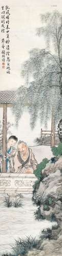 徐菊庵（1890-1964 ） 柳阴消夏 立轴 设色纸本
