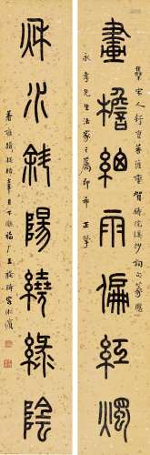 王福厂（1880-1960 ） 著雍摄提格（1938年）作 篆书七言联 立轴 水墨...