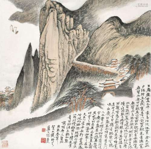 贺天健 （1891-1977 ） 庚辰（1940年）作 崇岳长郭 立轴 设色纸本