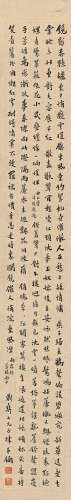 寿石工（1885-1950 ） 自作词二首 立轴 水墨纸本