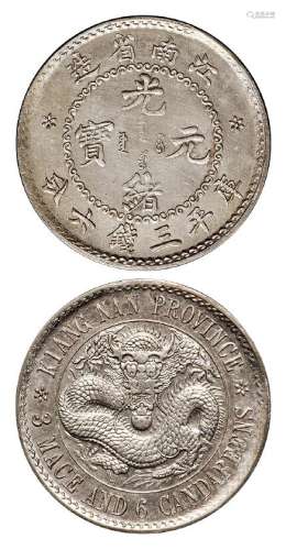 1898年无纪年江南省造光绪元宝库平三钱六分银币一枚