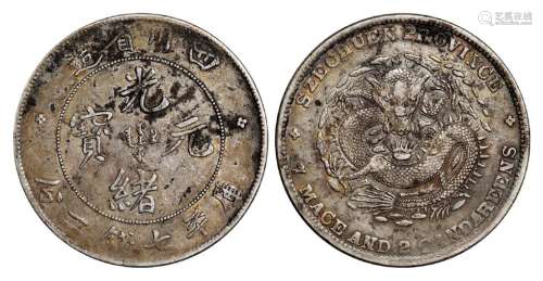 1901年四川省造光绪元宝库平七钱二分银币一枚