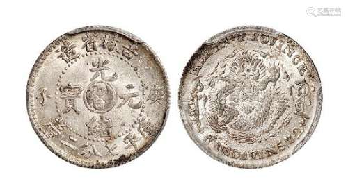 1900年庚子吉林省造光绪元宝中心太极图库平七分二厘银币一枚