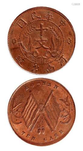 1912年中华民国河南省造双旗十文铜币一枚