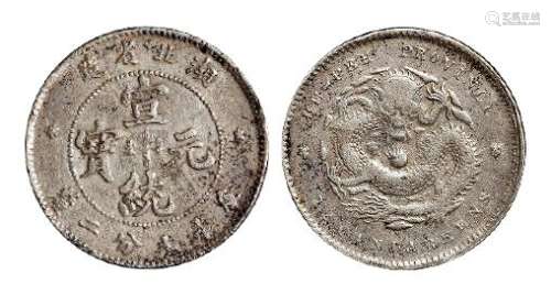 1909年湖北省造宣统元宝库平七分二厘银币一枚