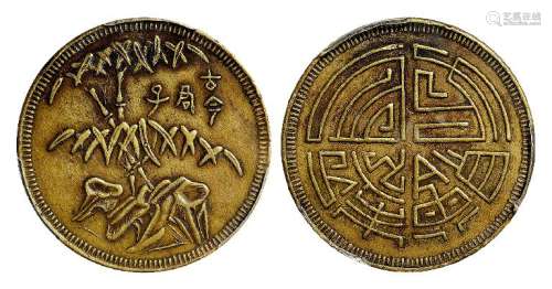 1926-1928年四川十文型马兰黄铜币一枚