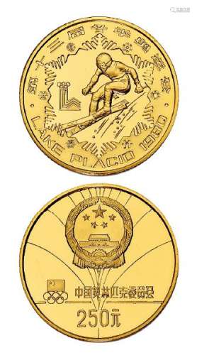 1980年中国发行第13届冬季奥林匹克运动会纪念金币一枚