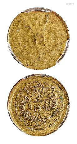 1908年戊申光绪中心“宁”一文单面黄铜币一枚