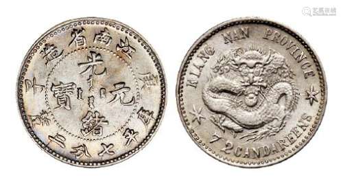 1900年庚子江南省造光绪元宝库平七分二厘银币一枚
