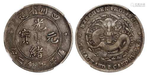 1901年四川省造光绪元宝库平七钱二分银币一枚