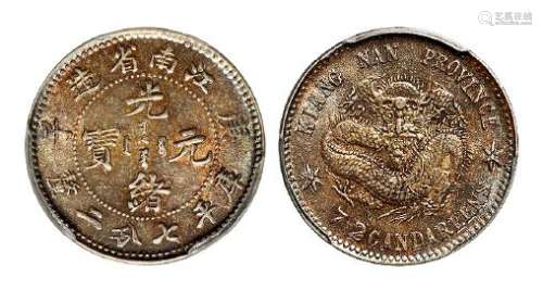 1900年庚子江南省造光绪元宝库平七分二厘银币一枚