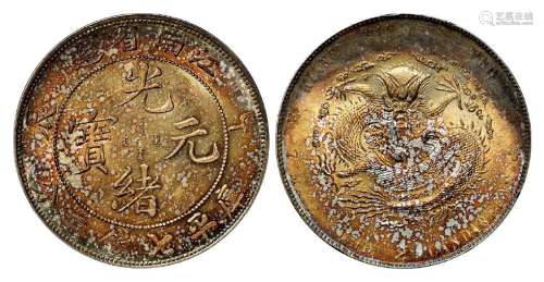 1904年甲辰江南省造光绪元宝库平七钱二分银币一枚