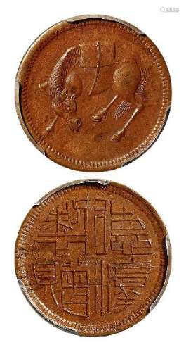 1924-1926年四川五文型马兰铜币一枚
