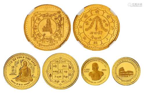 尼泊尔、柬埔寨纪念金币三枚