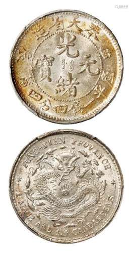 1904年甲辰奉天省造光绪元宝库平一钱四分四厘银币一枚